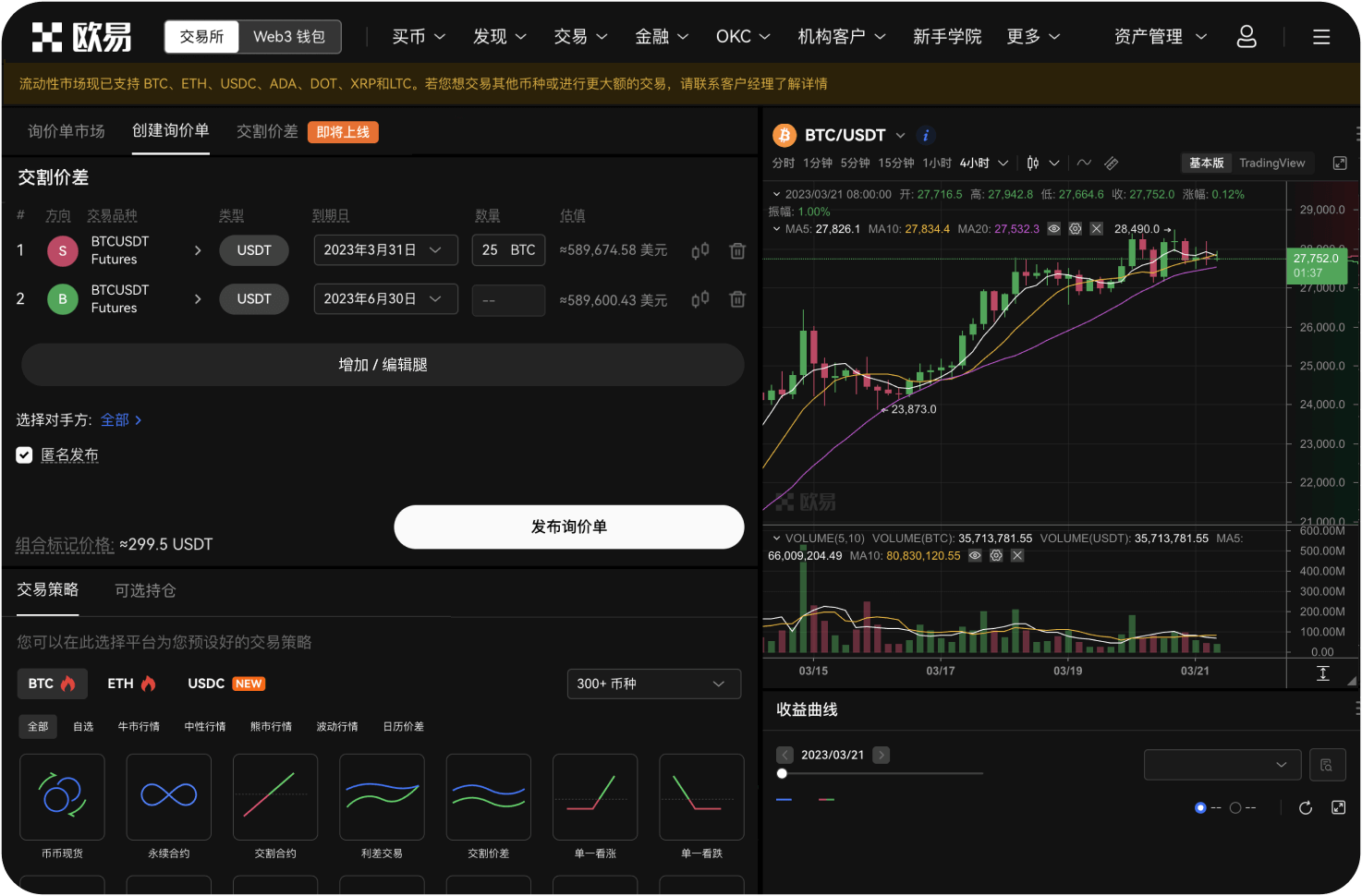 非小号是什么平台